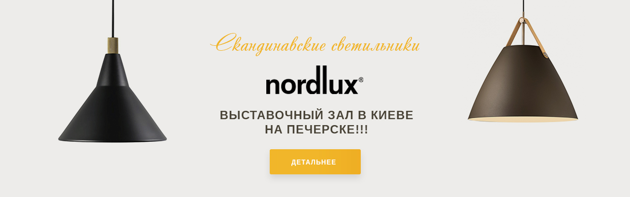 Nordlux